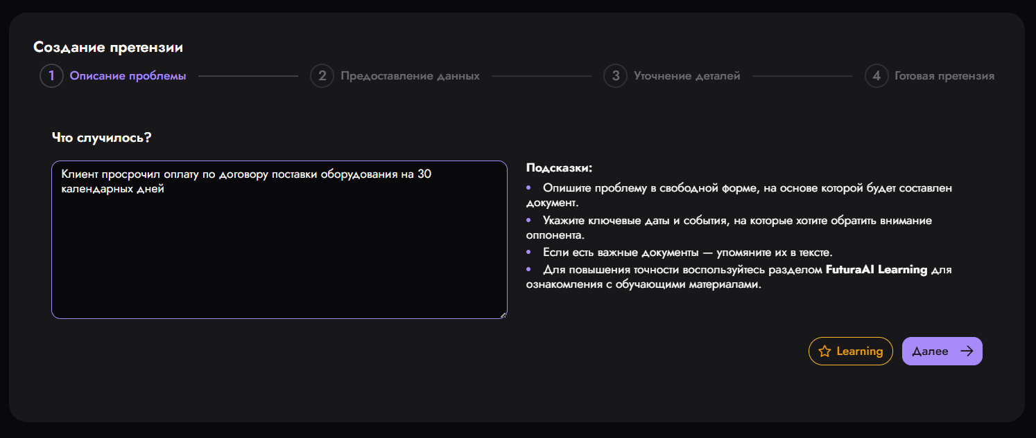 Рабочее пространство