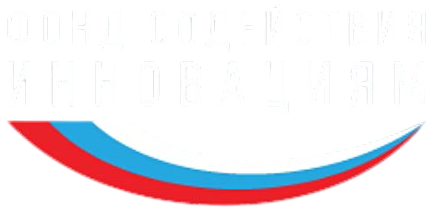 Фонд содействия инновациям